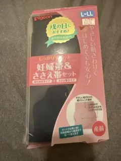 腹帯