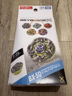 ベイブレードx vol.11 BX-50 2個セット インパクトドレイク他 - メルカリ