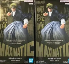 BANDAI MAXIMATIC 禪院直哉　2体セット