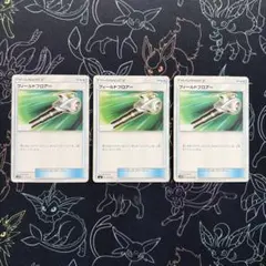 フィールドブロアー 3枚のサムネイル