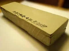 秘技！[西川裕信原画・春画十二図・絹本・巻子]／元箱 秘技！[西川裕信原画・春画十二図・絹本・巻子]／元箱 - メルカリ