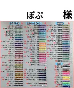 【ネコポス便】ぽぷ　様　専用