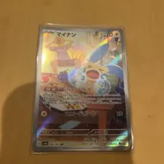ポケモンカード AR マイナン