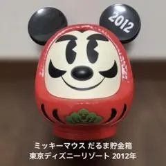 2026年最新】貯金箱 ミッキー だるまの人気アイテム - メルカリ