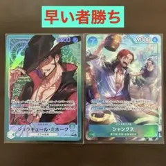 2025年最新】シャンクス リーダーパラレルの人気アイテム - メルカリ