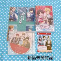 花笑む彼と&bloom 特装版 ステラ 小冊子 CD ブロマイド アクスタ