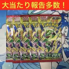 ストームエメラルダ 5パック　ポケモンカード20