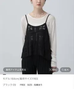 クロシェキャミソールのサムネイル