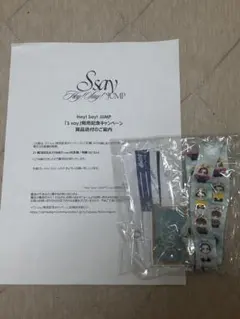 新品未開封] Hey!Say!JUMP Ssay Y賞 SSSセット 当選品 - メルカリ