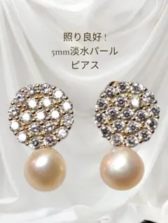 ㊹照り良好 5mm 淡水パール ピアス ラインストーン ハート 上品 華やか