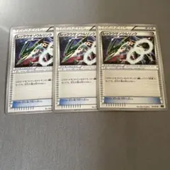 レックウザソウルリンク　ポケモンカード