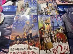 2026年最新】葬送のフリーレン 初版 2巻の人気アイテム - メルカリ