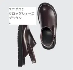 ユニクロC クロッグシューズ ダークブラウン L