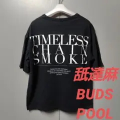 バッズプール　タイムレスチェーンスモークTシャツのサムネイル
