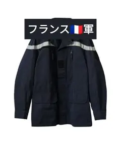 フランス軍　ファイヤー　リフレクター