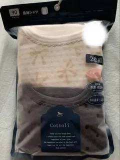 Cottoli 長袖シャツ90cm 2枚組肌着