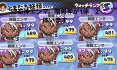 妖怪ウォッチ3 スキヤキニンテンドー3DS ソフト動作確認済のサムネイル