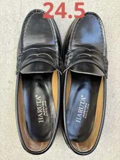 HARUTA ローファー 24.5