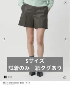 H ビューティアンドユース ウールメルトン ショートパンツ ユナイテッドアローズのサムネイル