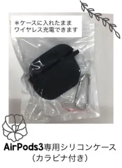 Air pods3 専用　シリコンケース　エアーポッズ　ケース　airpods