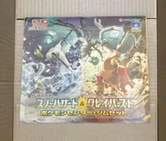 【新品未開封】スノーハザード&クレイバースト ポケモンセンター・ジムセット