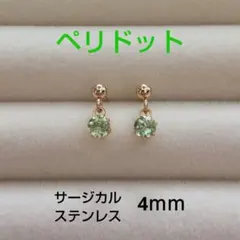 페리도트 4mm 스터드 피어싱 서지컬 스테인리스 천연 흔들리는