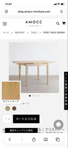 kanademono 定価8万円 ヘリンボーンヴィンテージスタイルローテーブル 