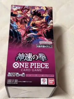 神速の拳　未開封20p