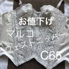 ウエストニッパー 下着