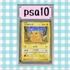 2026年最新】ポケモンカードclassic ピカチュウの人気アイテム - メルカリ