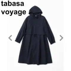 タッサー 撥水 スリーウェイ コートtabasa voyage　タバサ ロング丈のサムネイル