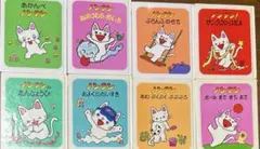 ノンタン絵本シリーズ　8冊セット