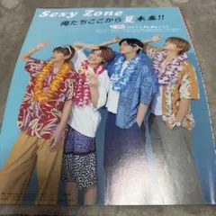 62-36 ☆ Sexy Zone 俺たちここから夏本番！！
