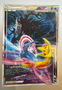113. ポケカ ダークライ&クレセリア LEGEND 036/040LL - メルカリ