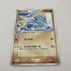 シリーズ:PCG;listno_Pokemon:20035;カード名:シードラ…