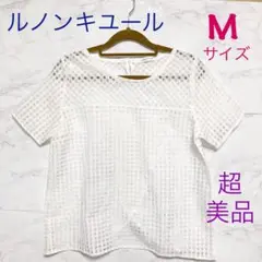 ルノンキュール 技あり背面 カットソー トップス ブラウス Ｍサイズ