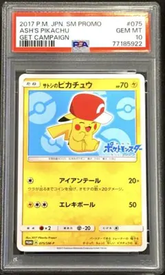 2026年最新】サトシのピカチュウ プロモの人気アイテム - メルカリ