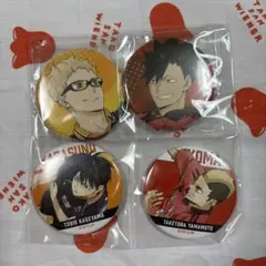 ハイキュー!! 缶バッジ 黒尾鉄朗 月島蛍 影山飛雄 山本猛虎