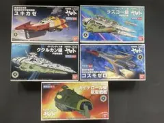 2025年最新】宇宙戦艦ヤマト2199メカコレクションの人気アイテム