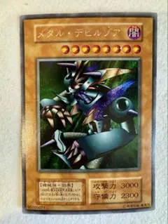 メタル・デビルゾア (初期)