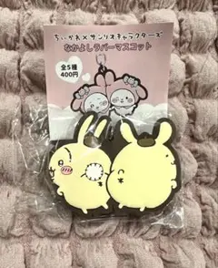 ちいかわ　サンリオキャラクターズ　なかよしラバーマスコット　うさぎ　プリン