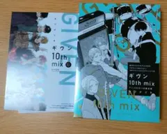 ギヴン 10thmix アニメDVDつき限定版