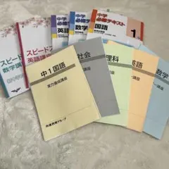 市進　3年間分　テキスト　まとめ売り m39444974441_1.jpg?1721208110