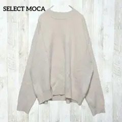 セレクトモカ 長袖ニット F アイボリー 白 ゆったり オーバーサイズ スリット