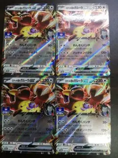 プロモ　キラ　ロケット団のガルーラex　4枚セット　ポケカ　Pokemon