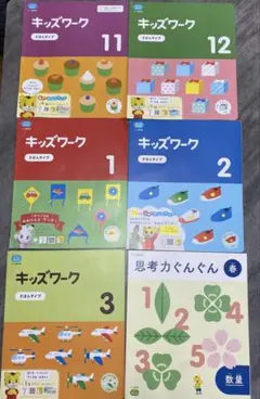こどもちゃれんじ　ほっぷ（3・４歳児用）キッズワーク６冊 セット