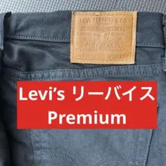 Levi's リーバイス 511 プレミアム スリムフィット ブラック W34