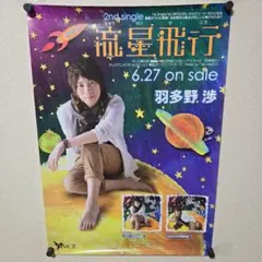2026年最新】店頭用ポスターの人気アイテム - メルカリ
