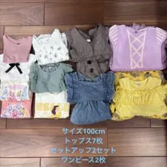 キッズ服まとめ売り 春夏 女の子用