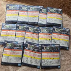 ガンダム ジークアクス 一番くじG賞 未開封１３個